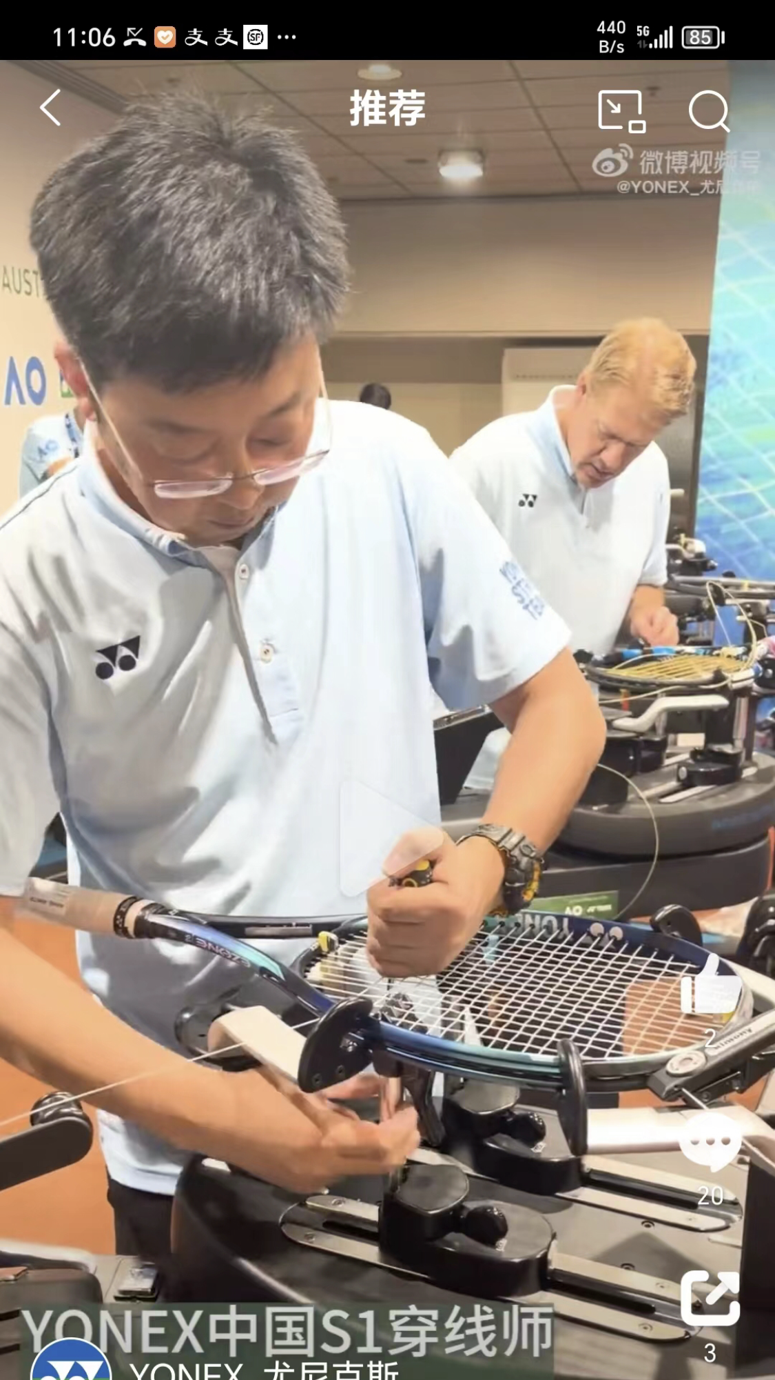 My Students stringing at the Australian Open 2024 (1)